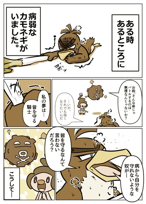 カモネギ の注目ツイート イラスト マンガ Twoucan カモネギ の注目ツイート イラスト マンガ Twoucan