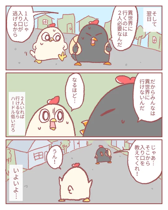 兄上が異世界に行く話② 