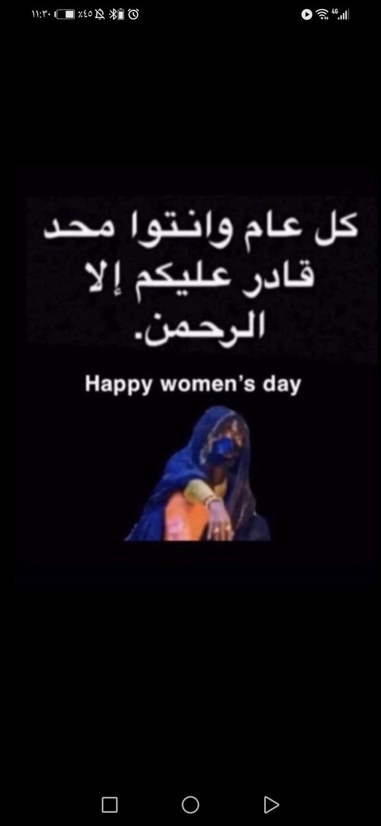 #اليوم_العالمي_للمراه