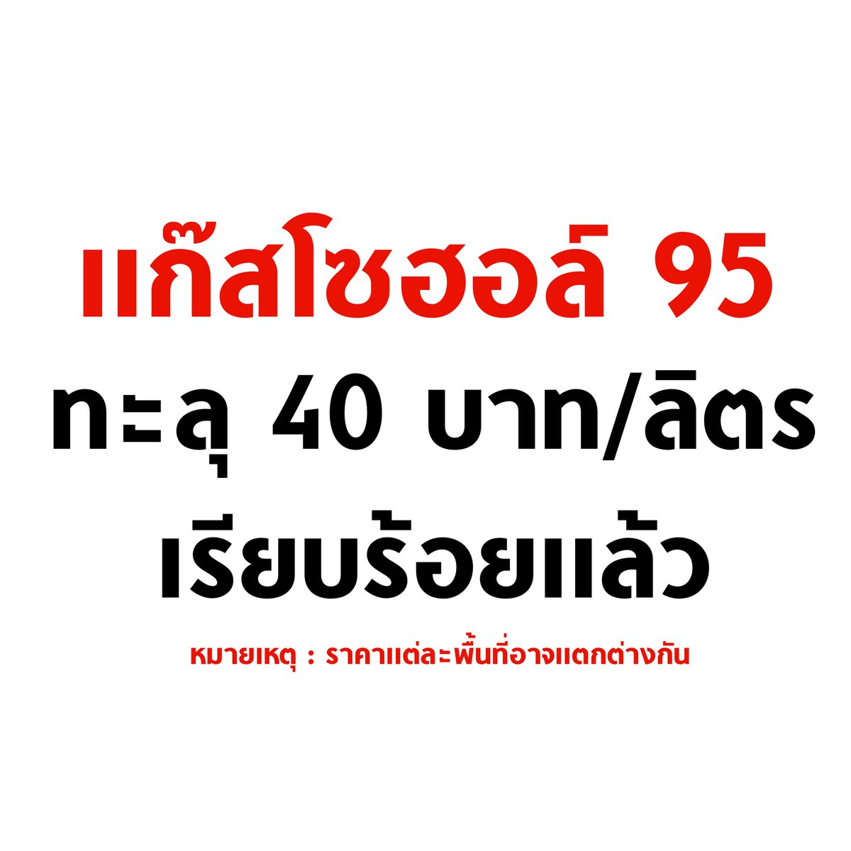 บอล ธนวัฒน์ วงค์ไชย tweet media