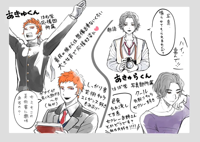 @eaudea あきゅさんのはばたき男子描かせていただきましたー!
あきゅくん/あきゅらくん 
