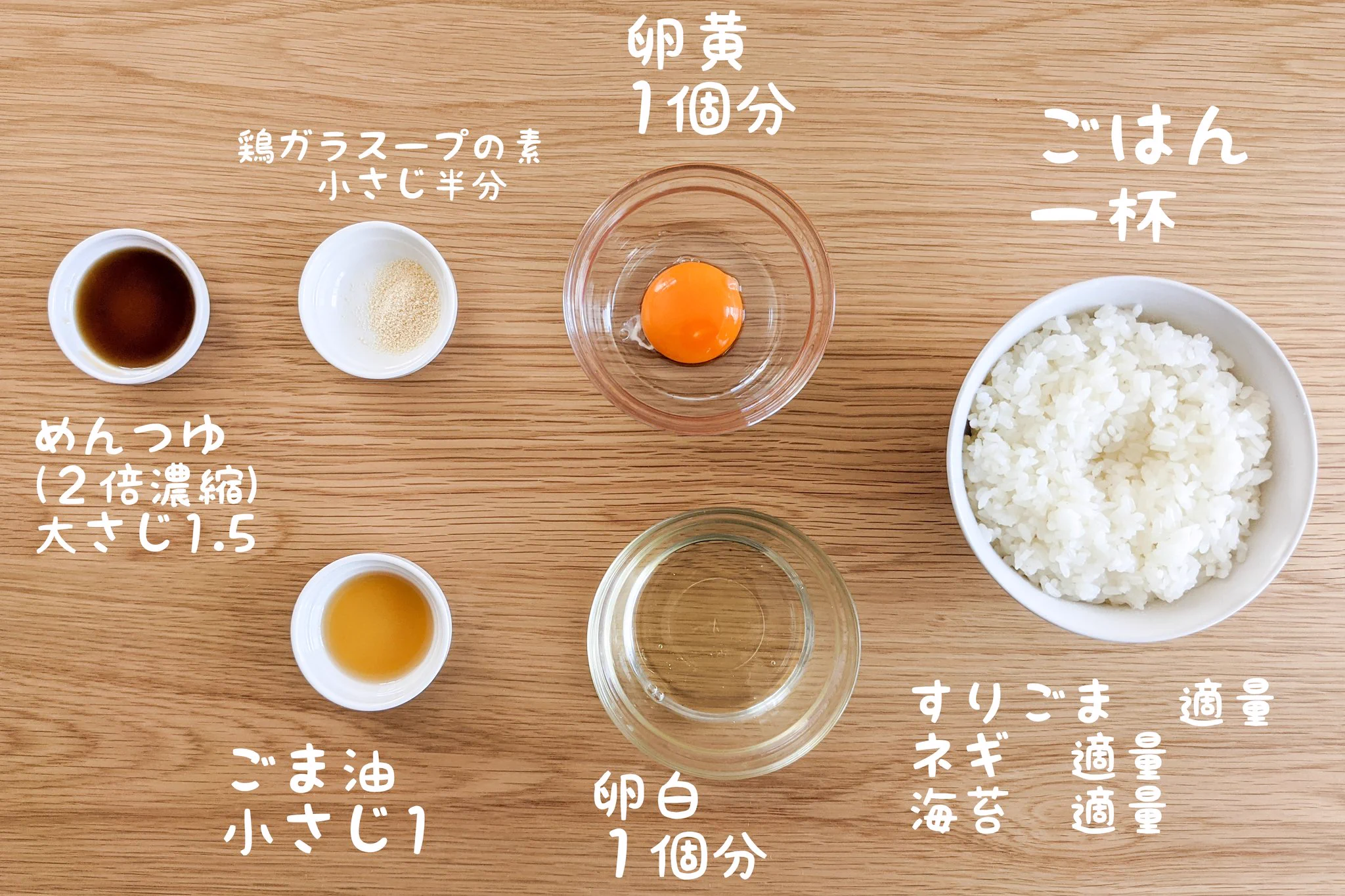 ごま油などを使った中華風の味付けが美味しそう！簡単でお手軽な「卵かけご飯」レシピ！