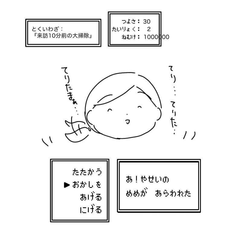 疲れ過ぎて一頭身化しためめが、午後9時をお知らせしますっ=͟͟͞͞⏰ https://t.co/yu4ygCGLFi 