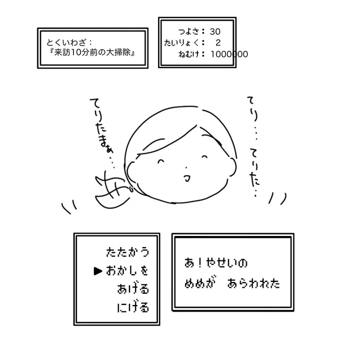 疲れ過ぎて一頭身化しためめが、午後9時をお知らせしますっ=͟͟͞͞⏰ https://t.co/yu4ygCGLFi 