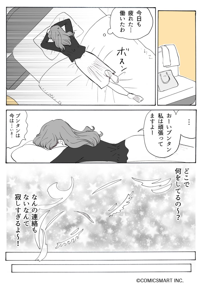 第76話 『アラサー並子とミカン聖人』/カッポレ・みほ(@kappore_miho) #漫画が読めるハッシュタグ #アラサー並子とミカン聖人 https://t.co/Jo5ROJPLHJ