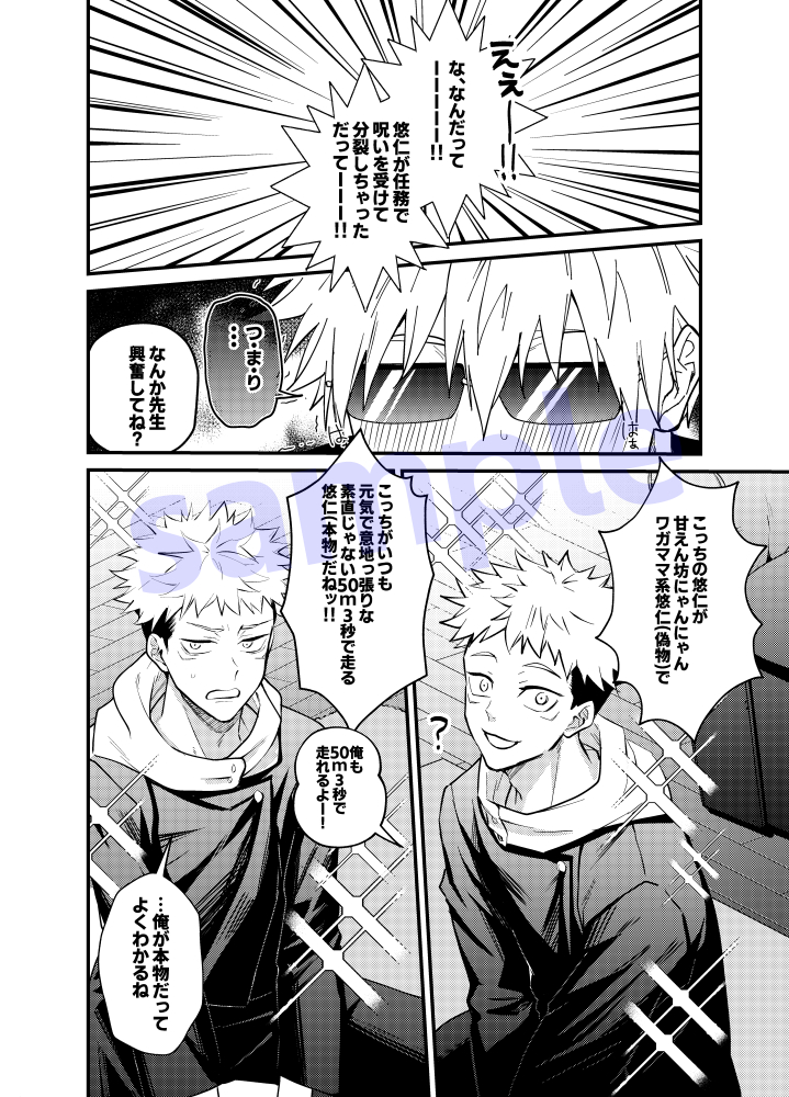 【3/21新刊】両手に虎
B5/48P/R-18
会場頒布価格 600円
・悠仁が分裂して5⃣×🐯+🐯の3℗本
ほんのり5⃣+🐯×🐯(🐯→🐯への👉👌表現はありません)
※色濃いR-18表現がありますので苦手な方はご注意ください(R-18支部にて掲載)
https://t.co/WorzYFHQ83
(1/2) 