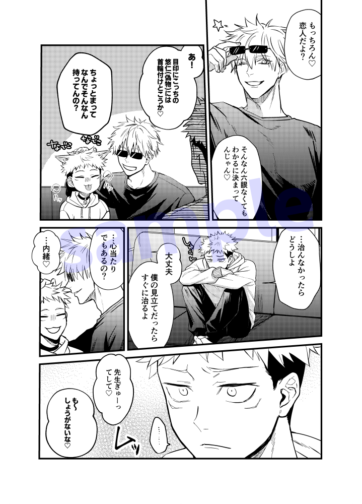 【3/21新刊】両手に虎
B5/48P/R-18
会場頒布価格 600円
・悠仁が分裂して5⃣×🐯+🐯の3℗本
ほんのり5⃣+🐯×🐯(🐯→🐯への👉👌表現はありません)
※色濃いR-18表現がありますので苦手な方はご注意ください(R-18支部にて掲載)
https://t.co/WorzYFHQ83
(1/2) 