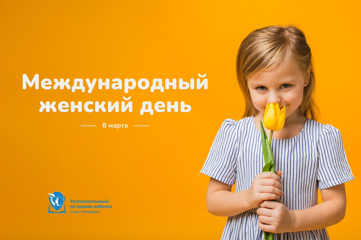 Примите искренние поздравления с прекрасным праздником весны, красоты и очарования!

Желаю весеннего настроения, улыбок, тепла и вдохновения!
И пусть все сбудутся мечты в прекрасный день – 8 Марта!
💐 С праздником!