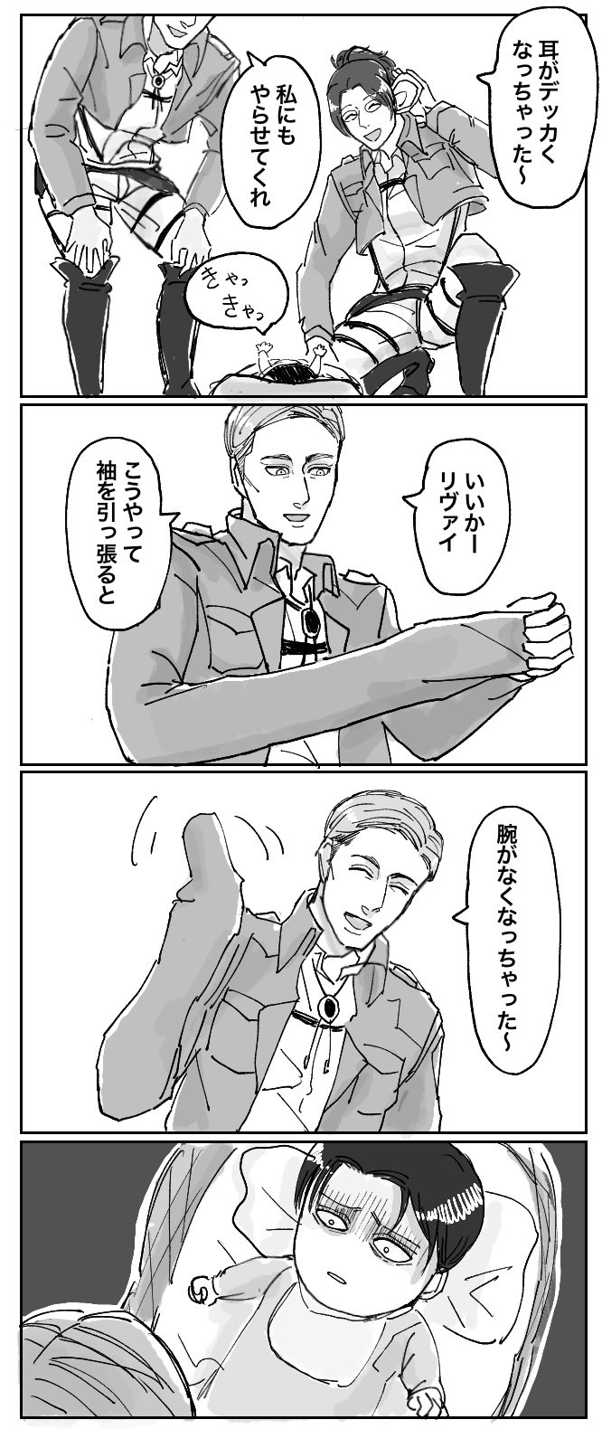 釈放 冗談にならない リバイが赤ちゃん T Co 7u9occbmhl Twitter