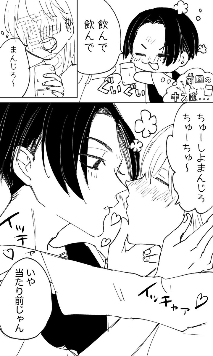 キiス魔いっぱい描きました①
myk~/mty/bj/cfy/nhy
あたしチョイスなので悪しからず!!描きやすいように改変してる部分もあります悪しからず https://t.co/WN05HRgNBN 
