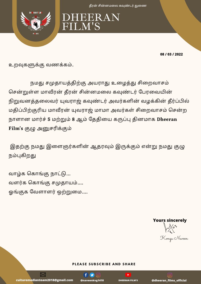naveenkvg1410's tweet photo. இன்று முதல் மார்ச் 5 மற்றும் 8 ஆம் தேதிகளில் தமது Dheeran Film's கருப்பு தினம் அனுசரிக்கும் 🙏 https://t.co/OPkxe05LtX