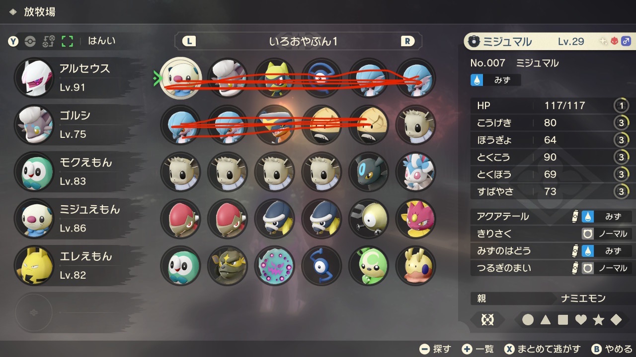 奈美右衛門 Dm開放 ポケモン交換専用垢 出 色親分 オヤブン 歪み色違い アルセウス 求 非固定色親分 大大発生産可 提案 進化前のみ 特に ブイズ イーブイ ビリリダマ マルマイン可 ポリゴン 色ズガイドス アルセウス交換 ポケモン交換 奈美右衛門 Dm開放 ポケモン交換専用垢 出 色親分 オヤブン 歪み色違い アルセウス 求 非固定色親分 大大発生産可 提案 進化前のみ 特に ブイズ イーブイ ビリリダマ マルマイン可 ポリゴン 色ズガイドス アルセウス交換 ポケモン交換