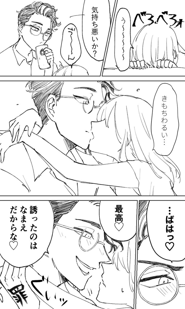 キiス魔いっぱい描きました②
ran/rin/hnm/snicr~
さまざまなキiス魔とさまざまな対応があって最高ですね〜!!!付き合ってないのにキiスする男女がたくさん摂取できました!ありがとうございます!!!!! https://t.co/GcytIeVcei 