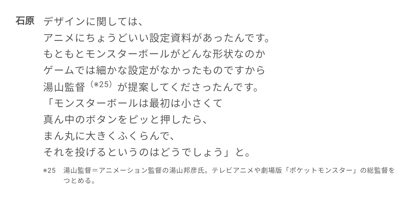 たかさおじさん ボールが膨らむのはアニメオリジナル演出です ゲームではボタン押したら開くだけ ダイパ原作プレイした人は知ってるね T Co Mf45zzipfz Twitter