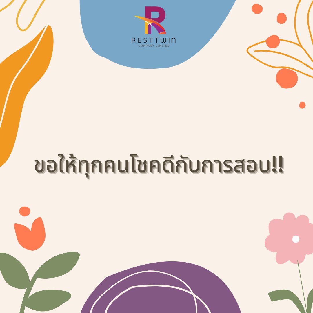 ResttwinBu's tweet photo. 📚ช่วงนี้หลายๆมหาลัยกำลังสอบกัน แอดมินเลยมาอวยพรให้ทุกคนกันค่าาา💛💚

_________________________________
📌หาสัญญาหอพักและหารูมเมทรอบมหาวิทยาลัย 
ได้ใน https://t.co/lPyG99DE6C
Line : @resttwin
https://t.co/lCSeCPUUBL…
#bu65​#bu64 #หอพักมอกรุงเทพ #ทีมbu 
#มอกรุงเทพ #resttwin https://t.co/obaAD5gb0r