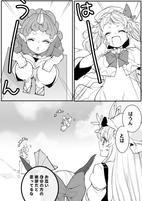 はる+あうん 
