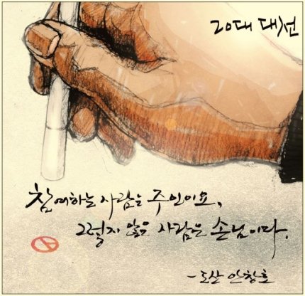 국민일보 [국민만평-서민호 화백] 2022년 3월 9일