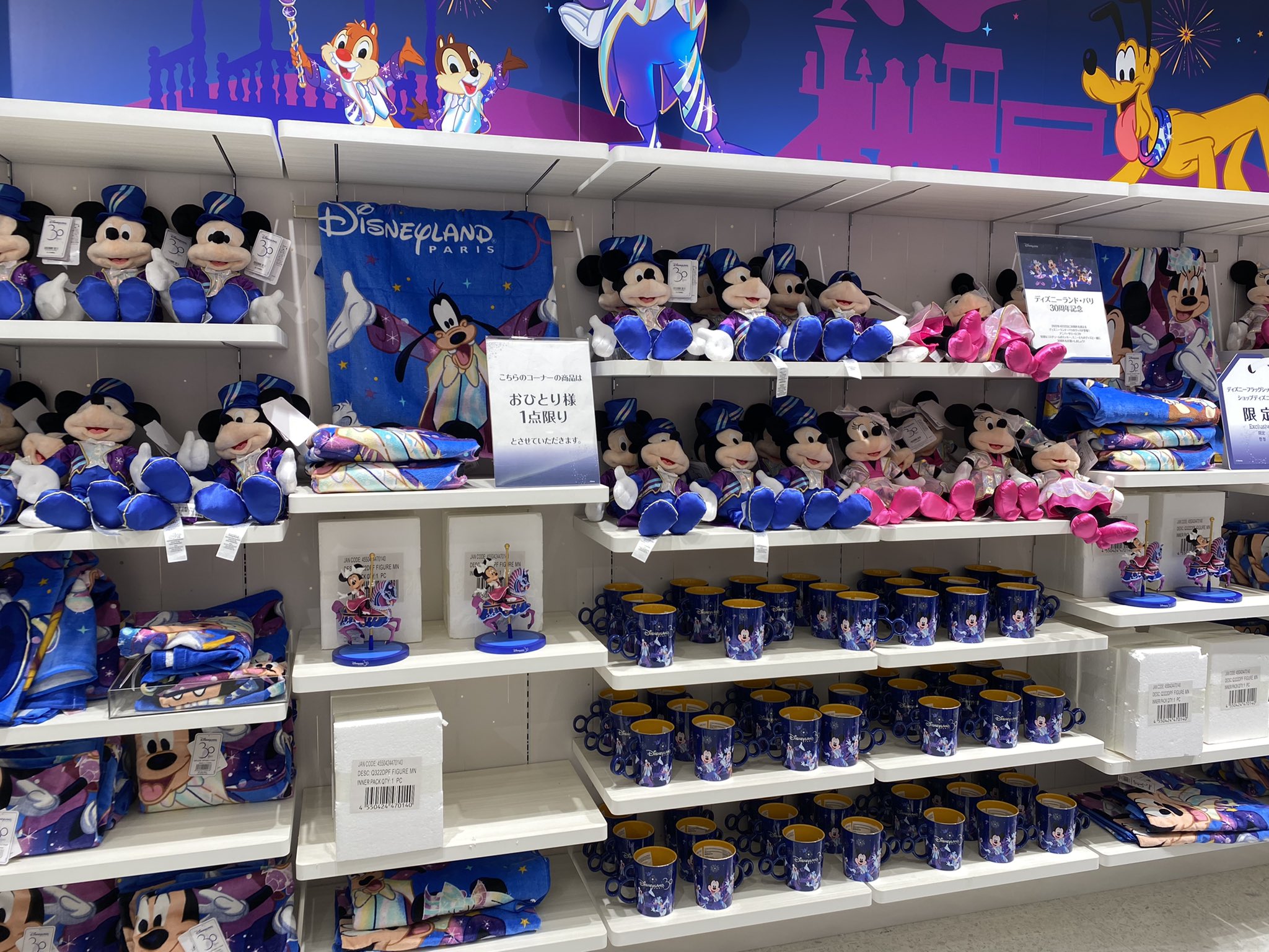 ディズニーランドパリ30周年 Twitter Search Twitter