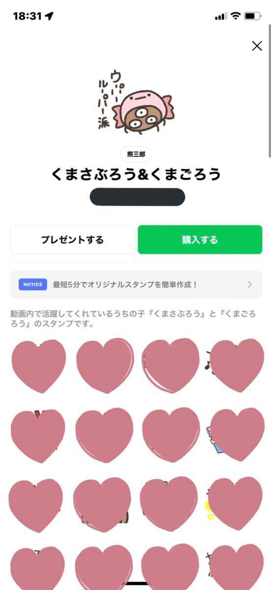 SiLK_127's tweet photo. 【お知らせ】
LINEスタンプ販売開始されました。

https://t.co/38XGHEVhC8

 #拡散希望 https://t.co/wh1WbO2p10