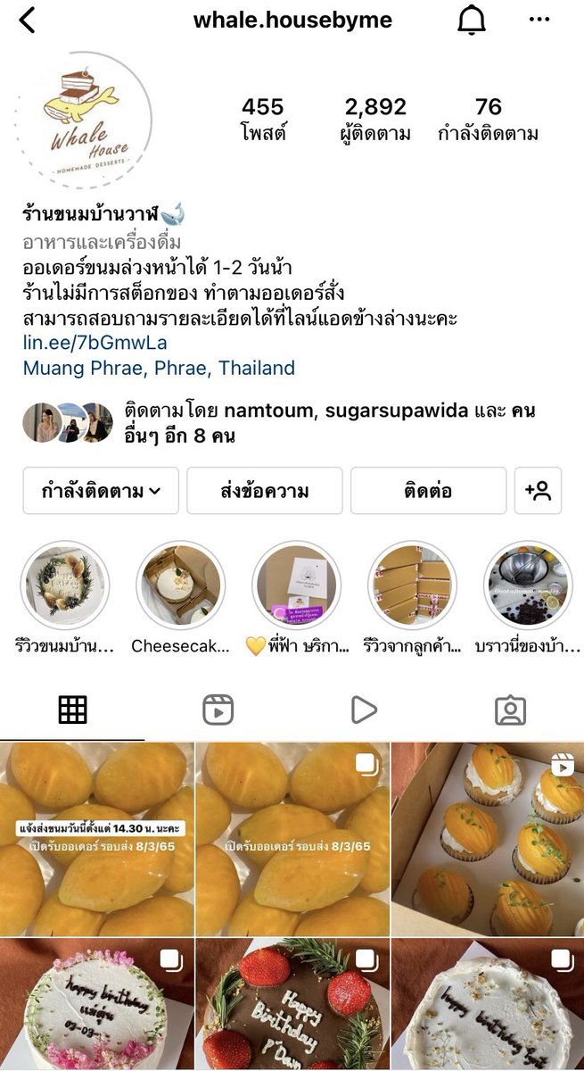 ใช้ดีก็รีวิว (ชมพู่เองจ้าา🧸) tweet media