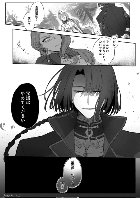 太公望PUなので記念に再掲～!!!!!!!!!!引け～!!!!!!!!!!!!!!!!!!!!!!!!!!!!!!!!!!!!!!!👏👏👏👏💥💥💥💥
#FGO 