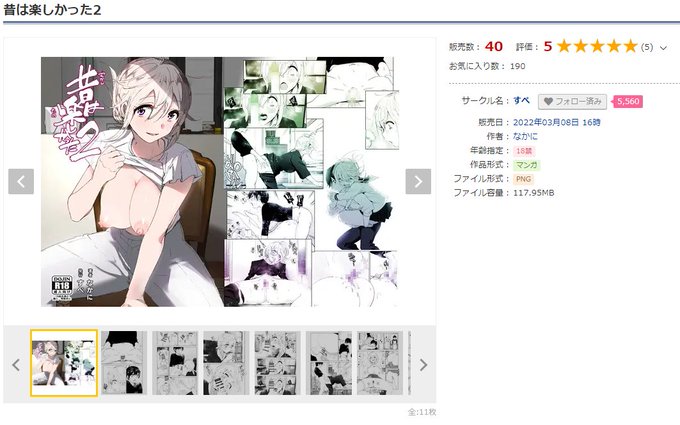 昔は楽しかった2DLsiteちゃんで配信開始したよ!
ヨロシクチャン～!

https://t.co/lVzqoRRMYg 