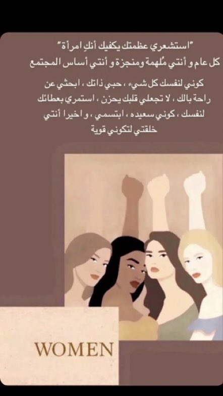 rawabii47's tweet photo. #اليوم_العالمي_للمراه
استشعري عظمتك يكفيك انك امرأه
كل عام وانتي ملهمه وطموحه وقويه ومنجزه 
كل عام وانتي اساس المجتمع ..
Happy women’s day❤️ https://t.co/6WpIoCuhzI