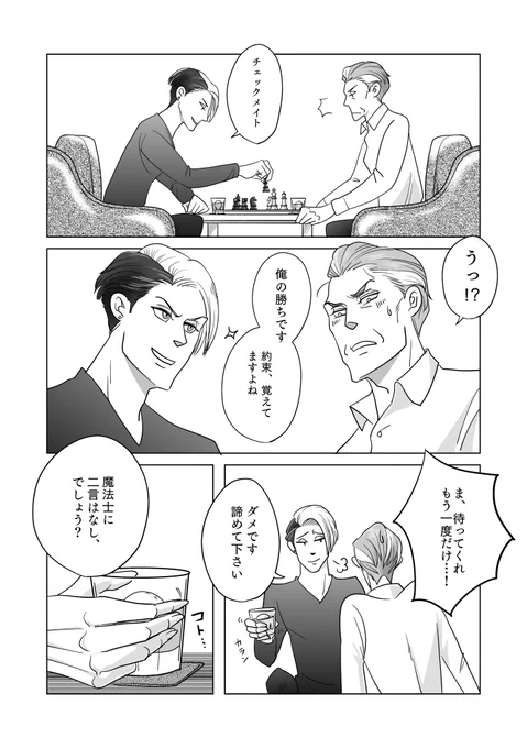 先日のイベントで無料配布させて頂いた漫画「おめかし」(全5P)です!ご来店下さった皆様、ありがとうございました!(3/5) 