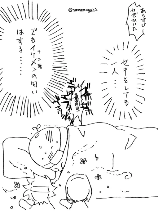 ラン暦を感じた日記 