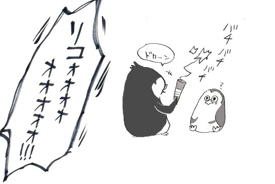 ベビーペンギンズ(過去絵) 