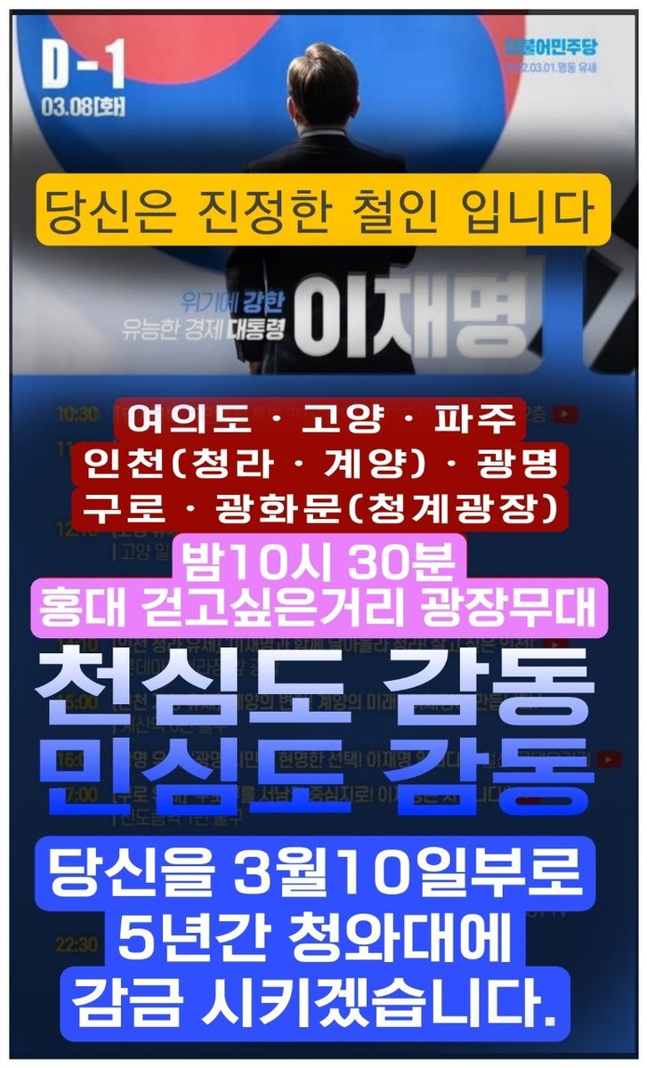 bmwx5han's tweet photo. 대한민국의 국민이 다시 촛불을 들었다
대장동의 몸통 윤석열은 더 이상 후보 자격 미달이다.역시 국민의식이 다시 한번 촛불로 이어지고 있다.
막힘없는 일꾼 이재명 후보 국민과 함께 의논하고 함께 웃고울고 갈 후보 천재명 이재명후보에게 우린 선택 열광한다.
앞으로 제대로 국민위해 이재명이다 https://t.co/zDH2hFE1wU
