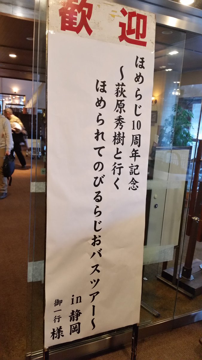 ほめらじ Twitter Search Twitter