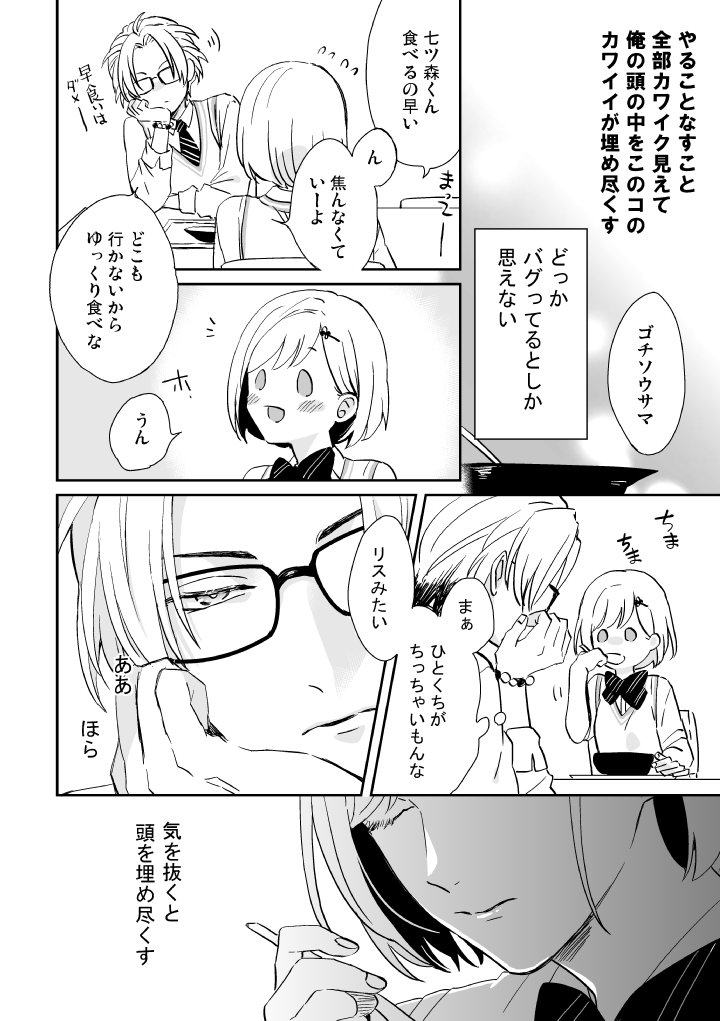 その② 