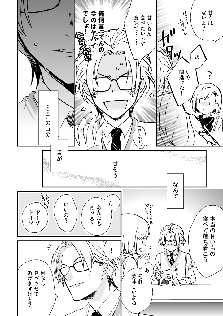 その② 