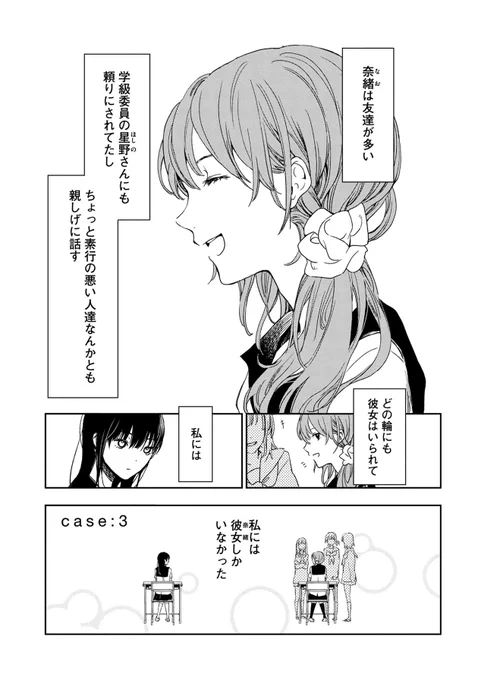 都市伝説〝深海と空の駅〟について(1/6) 