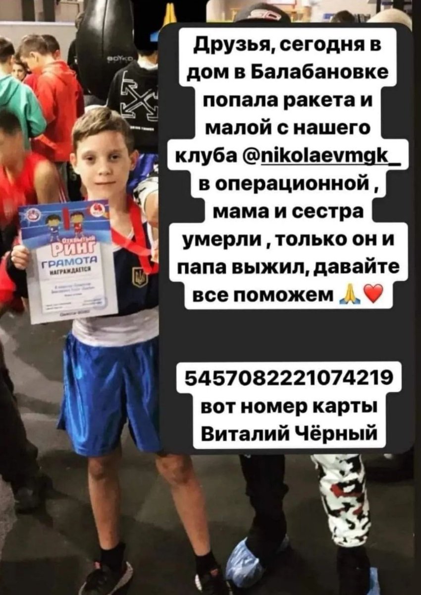 bulochkairisa's tweet photo. МИКОЛАЇВ ‼️ НИКОЛАЕВ
пожалуйста, если есть возможность помочь!! https://t.co/7OvRwyble0