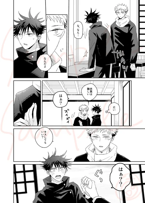 新刊は再録なんですが、再録というか縦長漫画をこんなかんじで書き換えてます～内容はほぼ同じですがちょっと付け足してるかんじです!書き下ろしがんばります😇 
