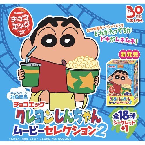 画像まとめ クレヨンしんちゃん 8ページ目 アニメレーダー