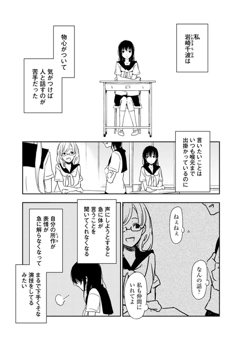 都市伝説〝深海と空の駅〟について(2/6) 