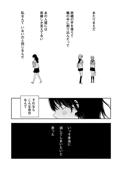 都市伝説〝深海と空の駅〟について(3/6) 