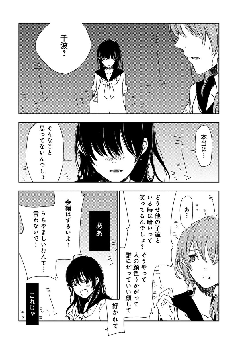 都市伝説〝深海と空の駅〟について(3/6) 