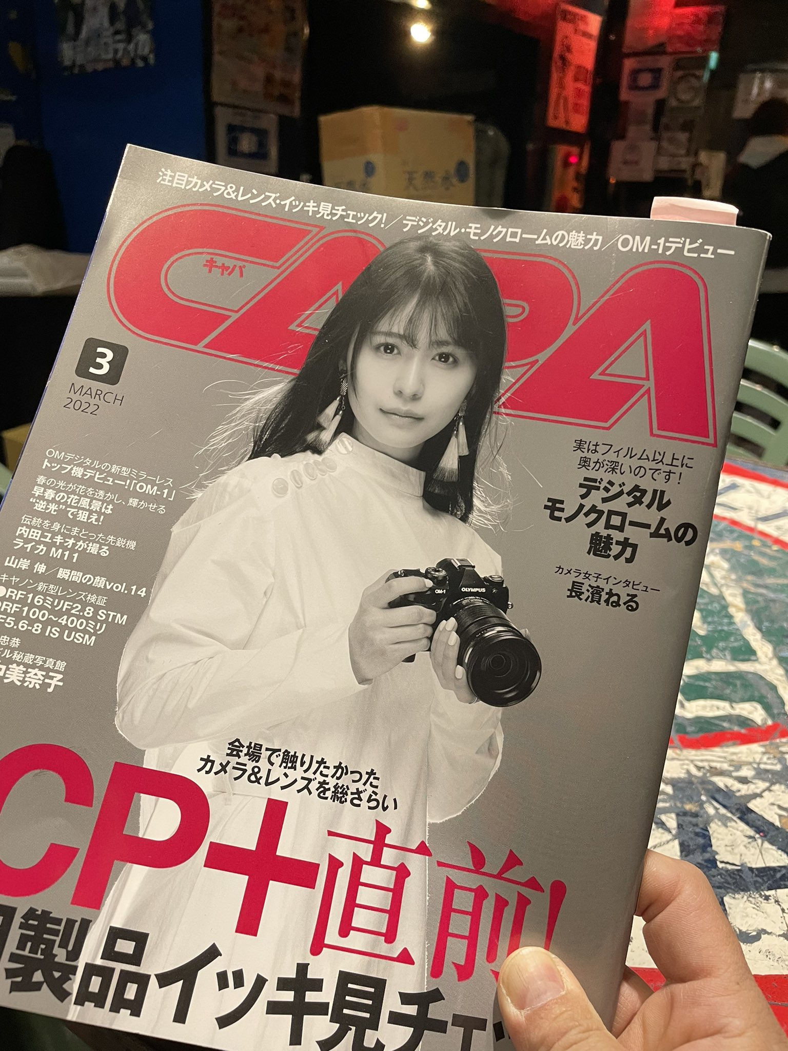 ナボ ハービー山口さんから直々に送っていただきました ありがとうございます カメラ写真雑誌 Capa のハービーさんのページで 偶然の出会い 武道館について書いていただいてますが 読んでたら目頭熱くなりました いやマジで 皆さんにも是非読んで