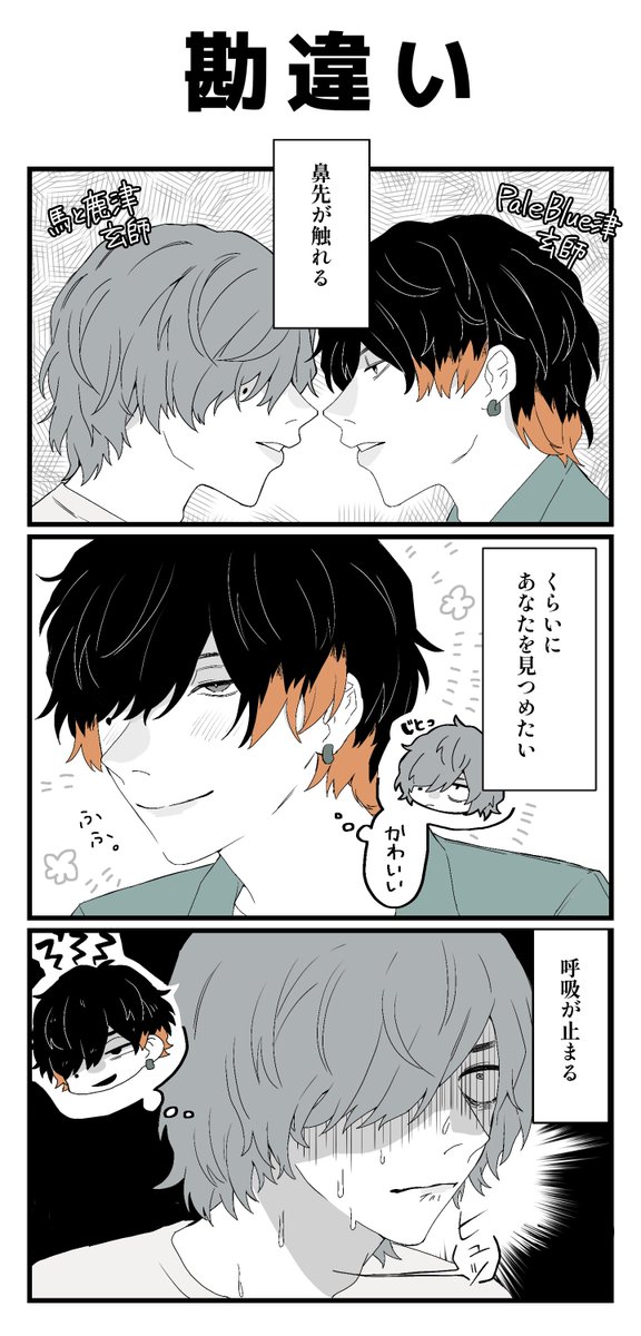 馬と鹿 のイラスト マンガ作品 5 件 Twoucan