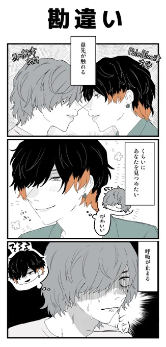 馬と鹿津 と Pale Blue 津 