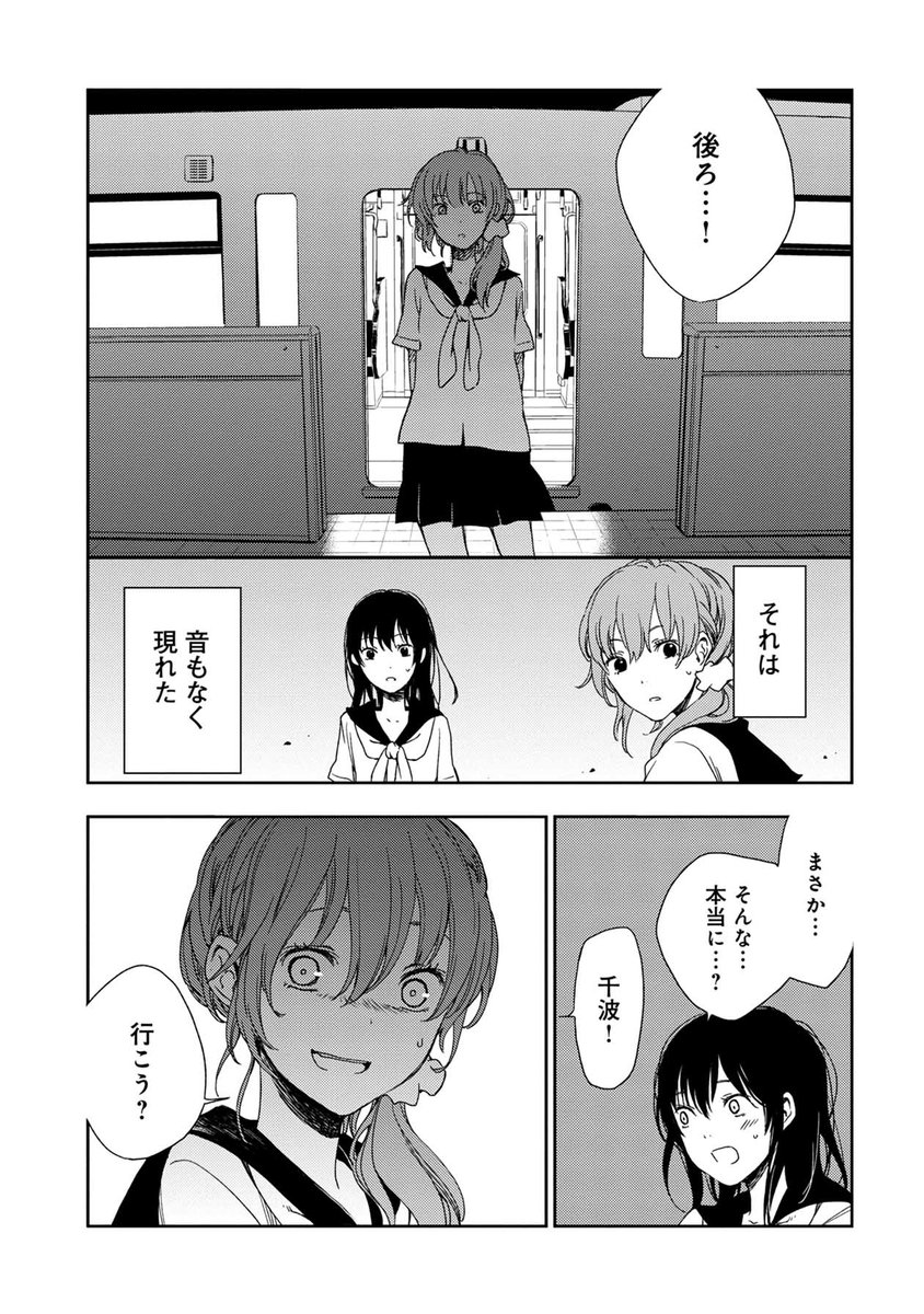 都市伝説〝深海と空の駅〟について(5/6) 