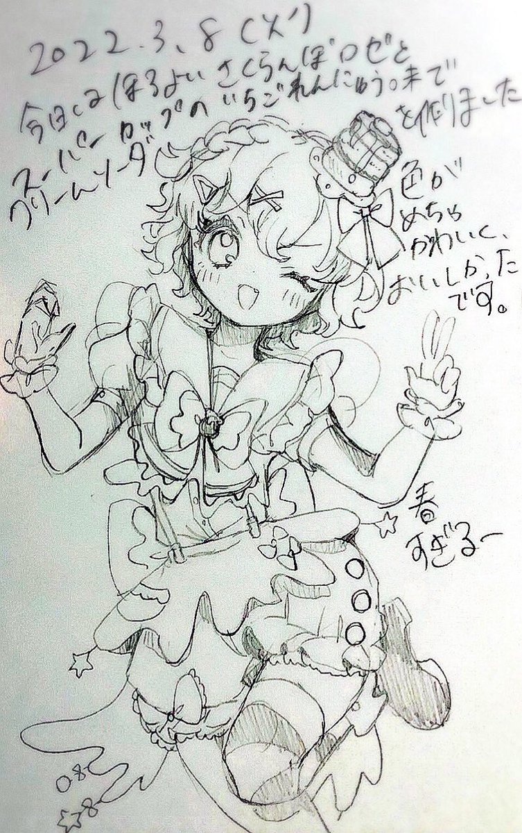 #ポスカ日記2021
みつばち ドロシー 