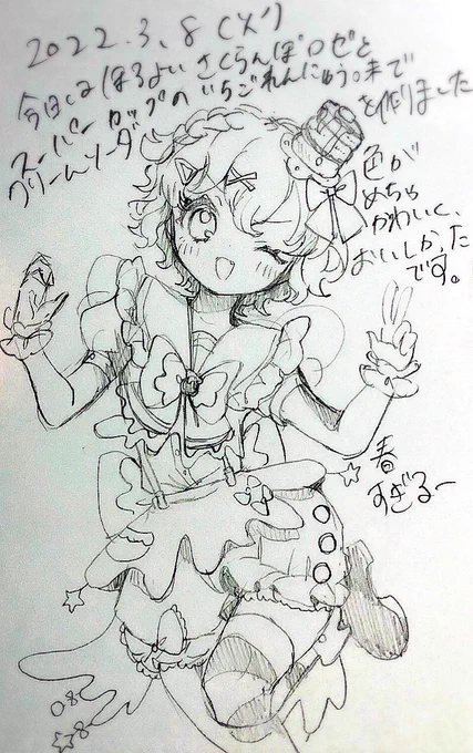 #ポスカ日記2021
みつばち ドロシー 