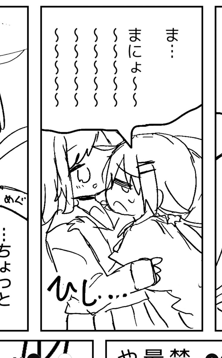 まにょシーンだけ投げとくか 