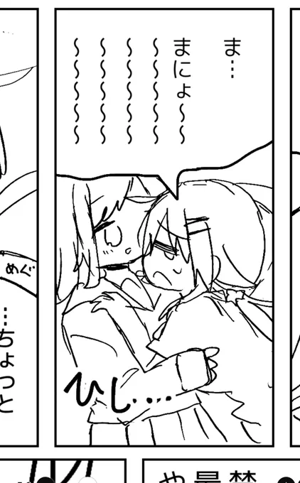まにょシーンだけ投げとくか 