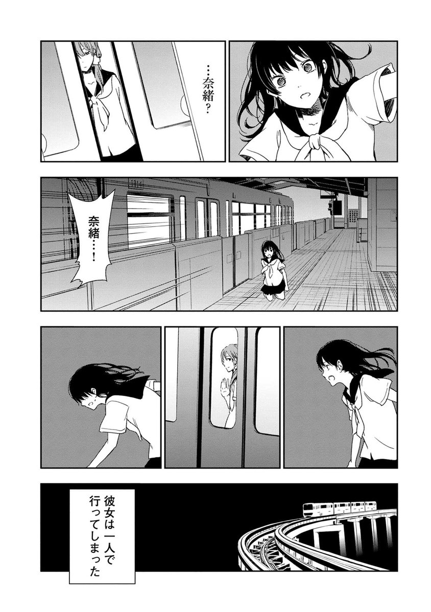 都市伝説〝深海と空の駅〟について(6/6) 